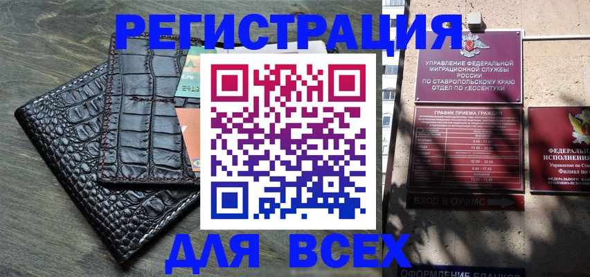 миграционный учет в Новосибирске