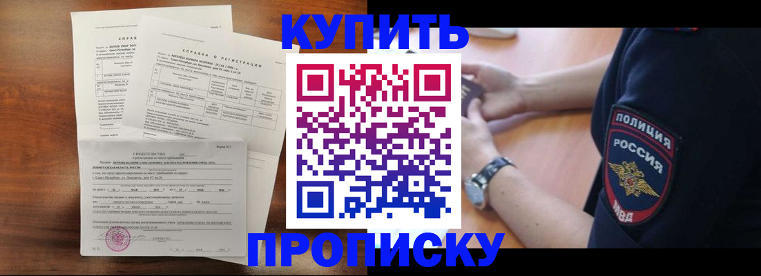 регистрация в Новосибирске