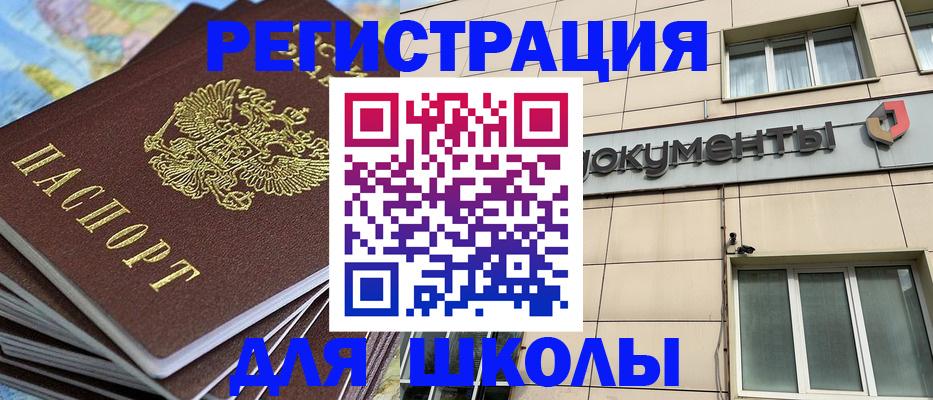 прописка гарантия в Новосибирске